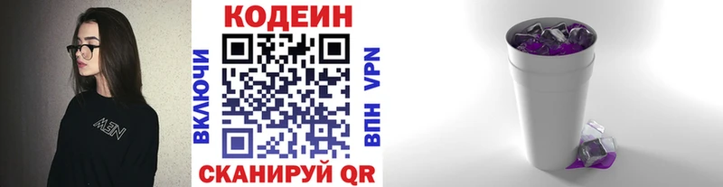 Кодеиновый сироп Lean напиток Lean (лин) mega ссылки Котово