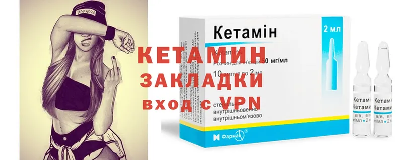 КЕТАМИН ketamine  где продают   Котово 