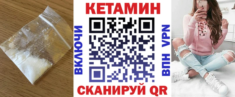 КЕТАМИН ketamine как найти Котово