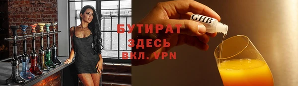 бутират Няндома