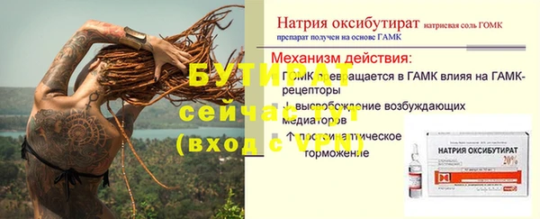 бутират Няндома